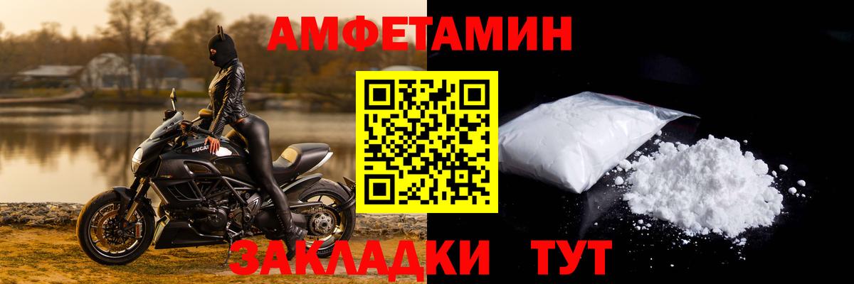 АМФ  Вход с VPN  Абакан  Амфетамин 98% 