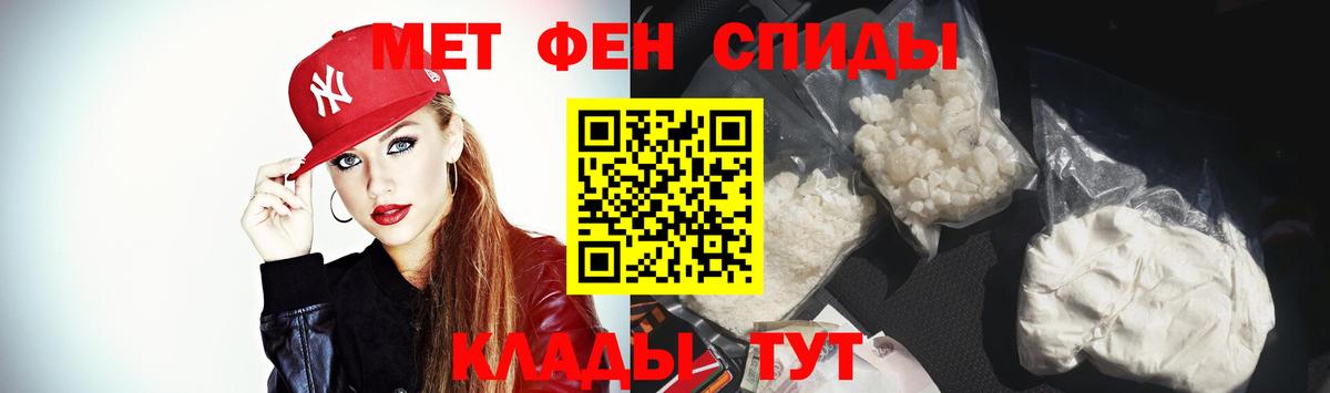 Амфетамин Розовый Абакан