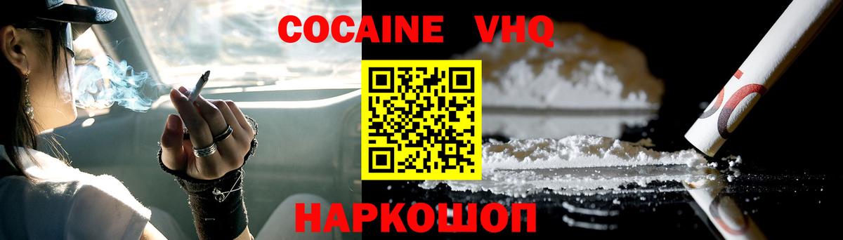 COCAIN 97%  Cocaine FishScale  Cocaine  Вход с VPN  Абакан 