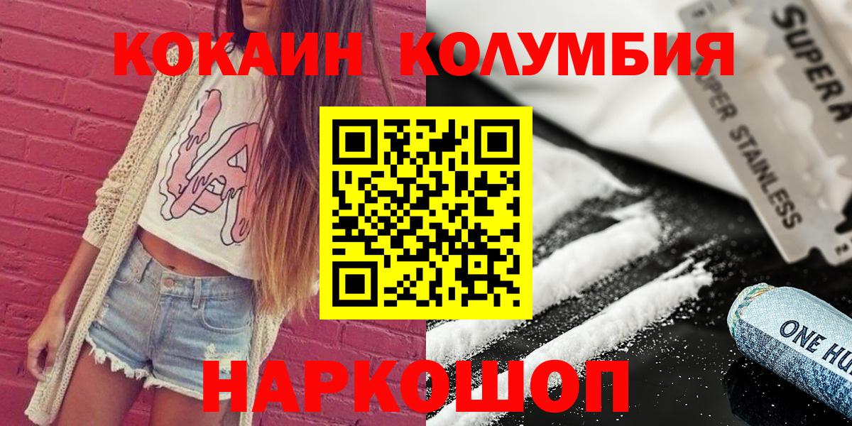 Cocaine Перу Абакан