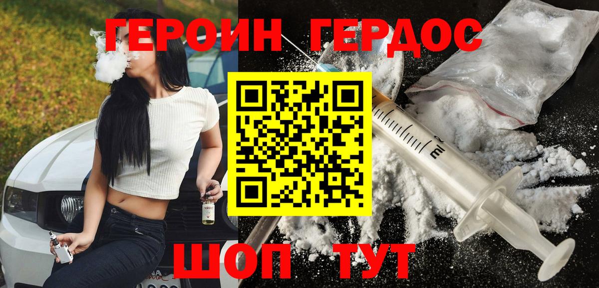 Абакан  Героин хмурый  Вход с VPN 