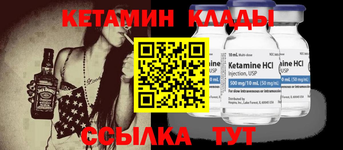 MEGA как зайти  КЕТАМИН ketamine  КЕТАМИН VHQ  Вход с VPN  Абакан 