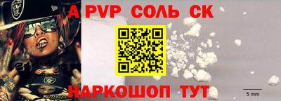 альфа пвп Абинск