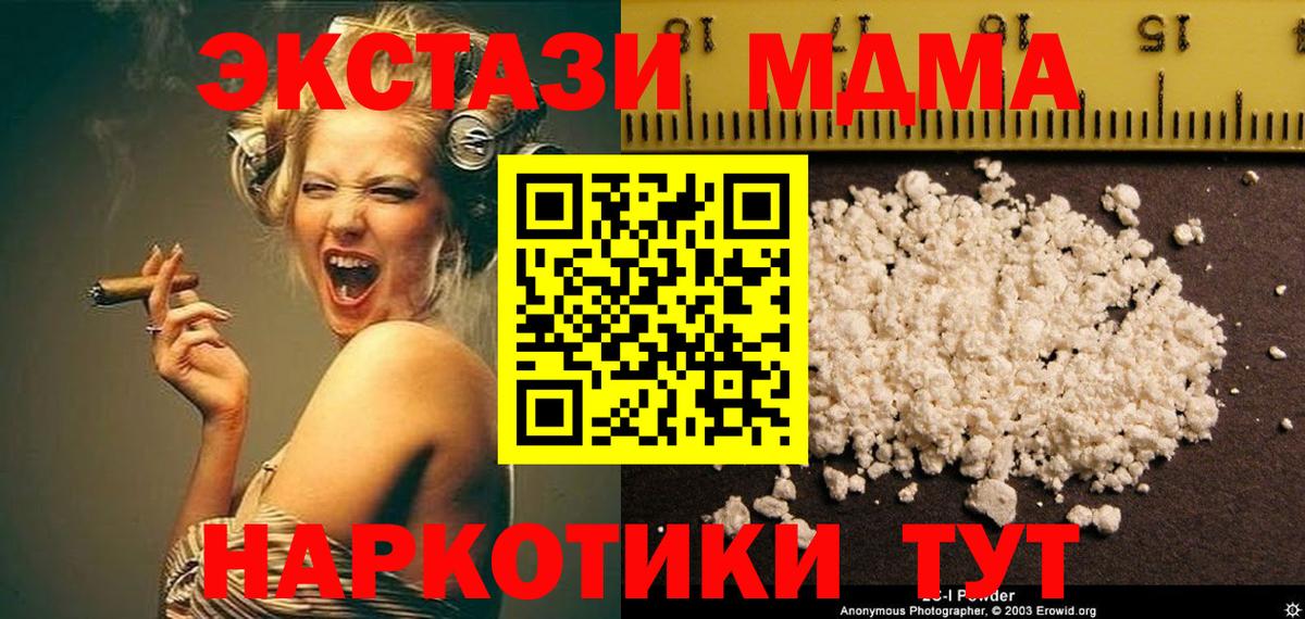 MDMA  Вход с VPN  МДМА молли  Абакан  МДМА Molly 