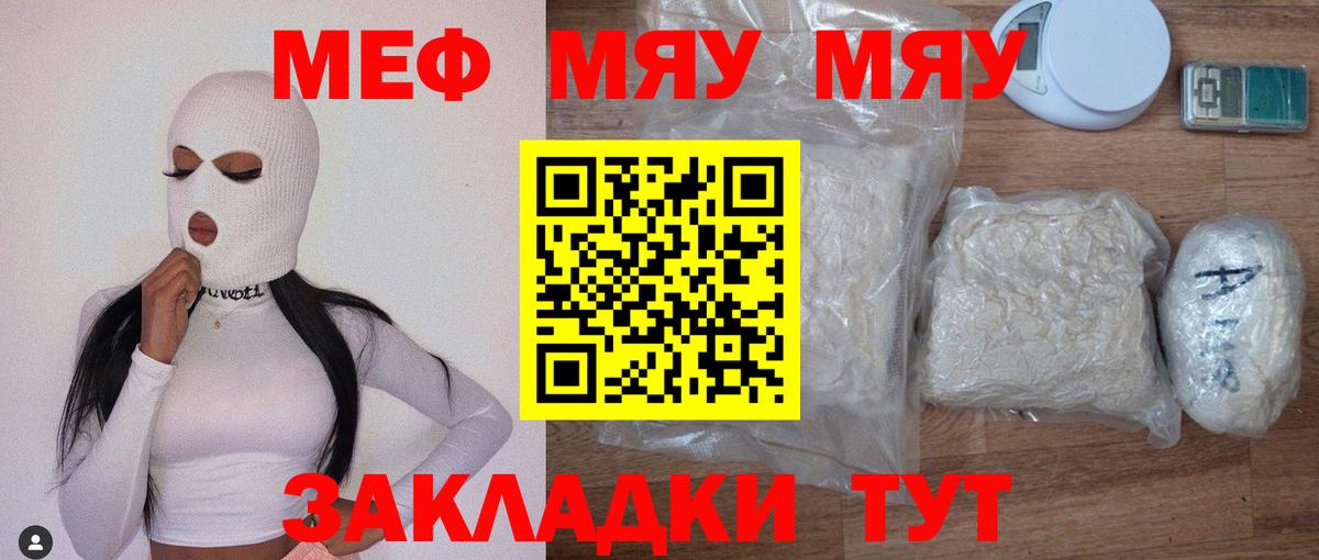 Мефедрон  Абакан