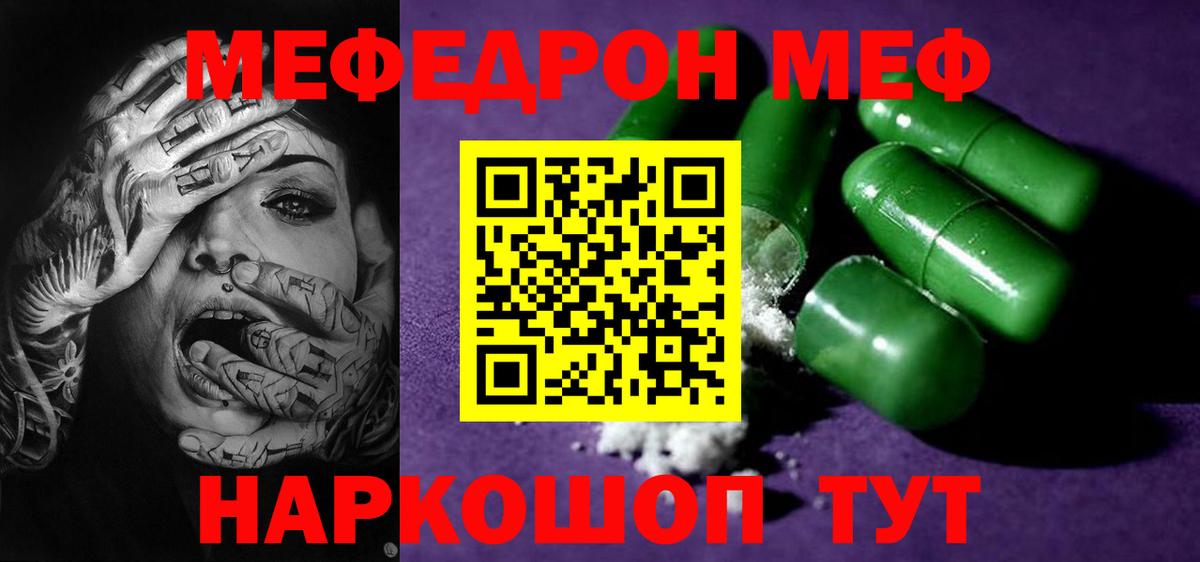 Мефедрон  Вход с VPN  Меф кристаллы  Абакан  МЯУ-МЯУ 4 MMC  МЯУ-МЯУ 
