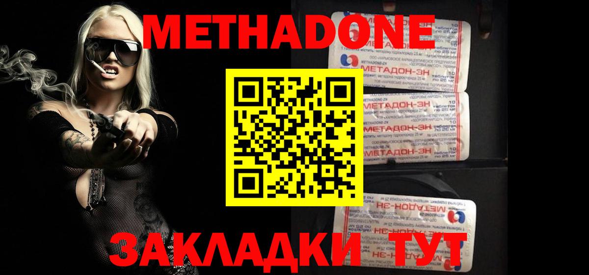 МЕТАДОН белоснежный  Вход с VPN  МЕТАДОН methadone  ОМГ ОМГ зеркало  Абакан 