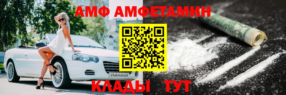 Метамфетамин пудра Абакан