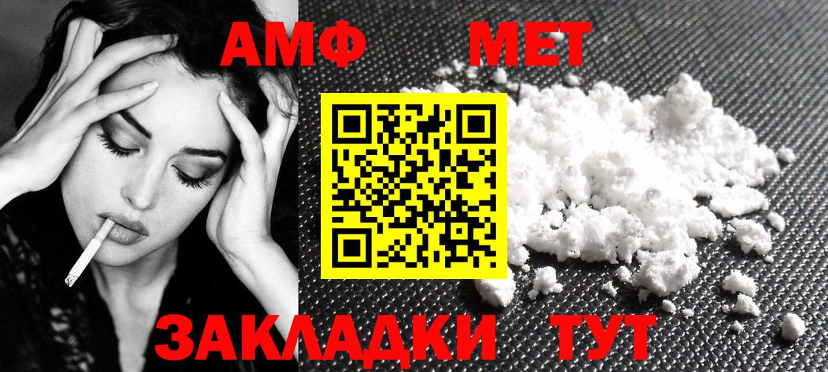 Первитин мет  Первитин  Абакан  Вход с VPN 