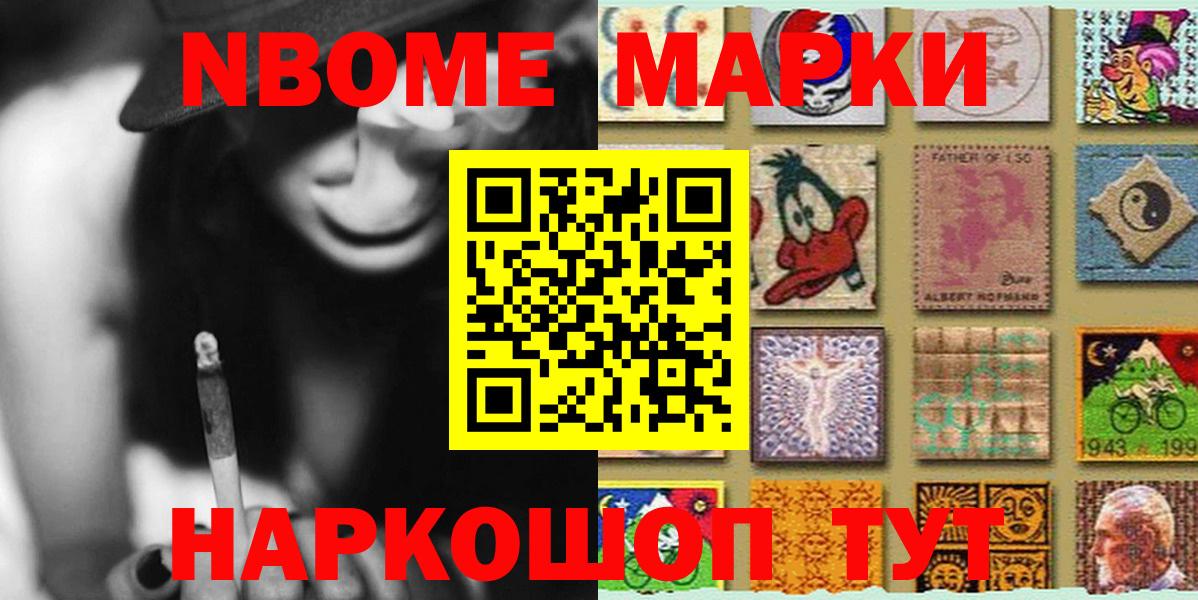 Наркотические марки 1,5мг Абакан