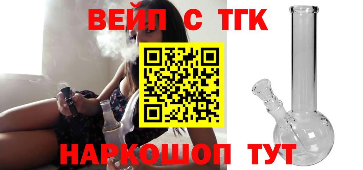 что такое наркотик  Вход с VPN  Абакан  ТГК вейп с тгк  Дистиллят ТГК Wax 